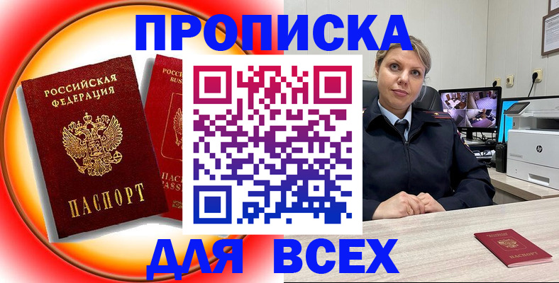 временная регистрация гарантия в Кимовске