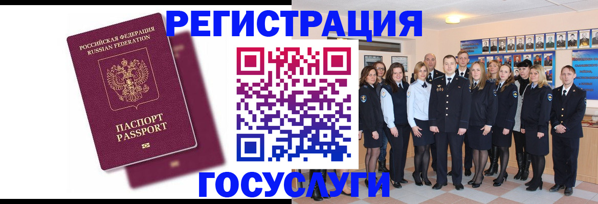 миграционный учет в Кимовске